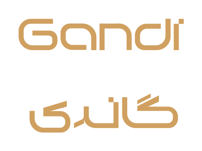 Gandi گاندی